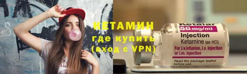 Кетамин VHQ  Каргополь 