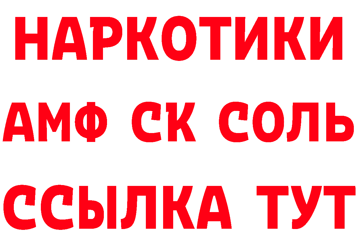 Кетамин VHQ как зайти даркнет блэк спрут Каргополь